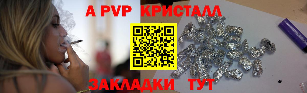 Alpha-PVP  А ПВП СК  APVP Crystall  Пушкино  Вход с VPN  Alpha-PVP крисы CK 