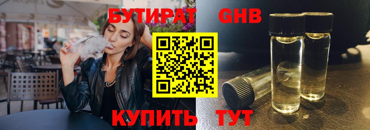 Пушкино  Бутират вода  Вход с VPN 