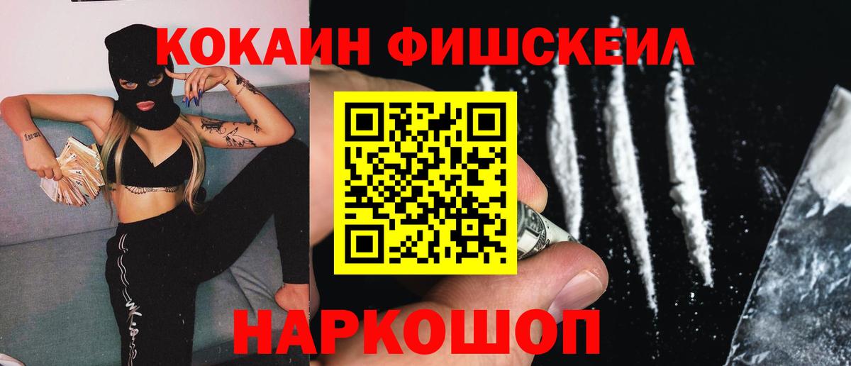 Кокаин Columbia  Вход с VPN  Пушкино  COCAIN Колумбийский 