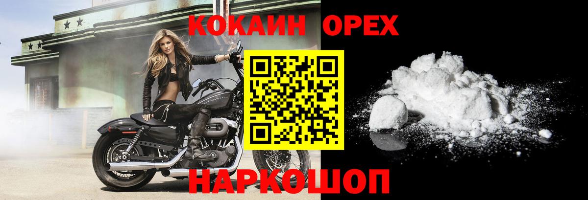 КОКАИН Боливия Пушкино