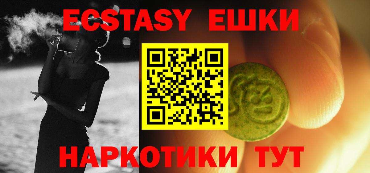 Ecstasy TESLA  ЭКСТАЗИ  Пушкино  наркошоп  ЭКСТАЗИ 280 MDMA  Вход с VPN 