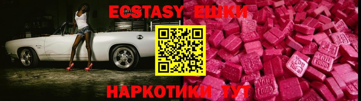 Экстази MDMA Пушкино