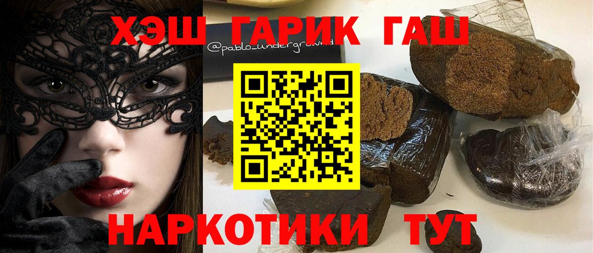 ГАШ хэш  Вход с VPN  Пушкино  ГАШ 40% ТГК 