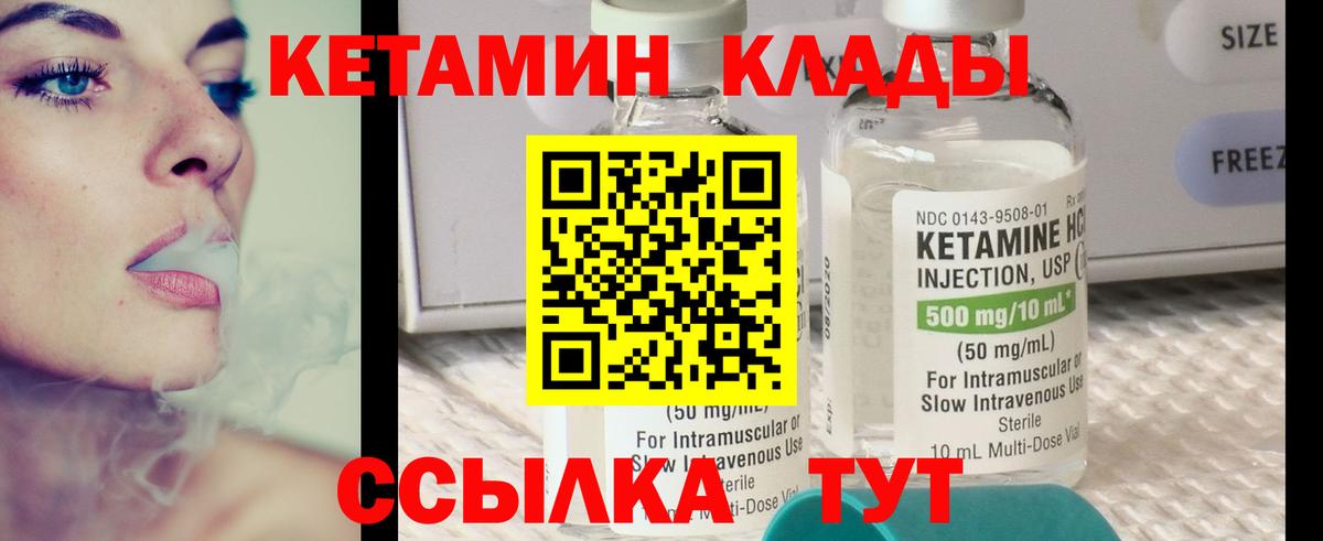 КЕТАМИН VHQ  Кетамин ketamine  это наркотические препараты  Пушкино  Вход с VPN 