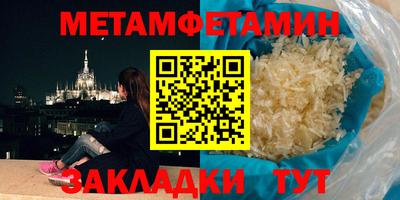 метамфетамин Кулебаки