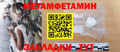 метамфетамин Кулебаки