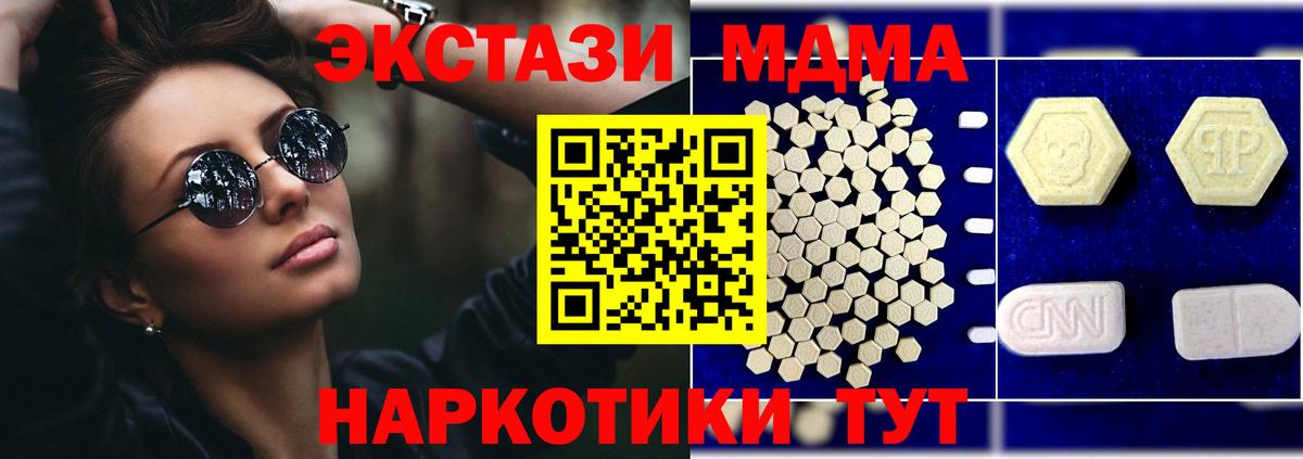 МДМА Molly Пушкино