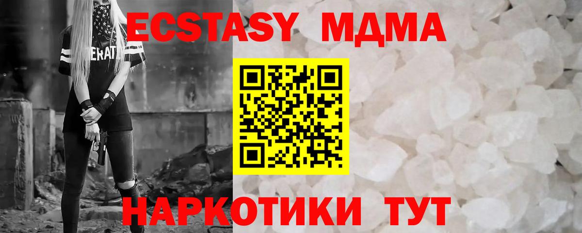 МДМА crystal  МДМА VHQ  MDMA  Пушкино  Вход с VPN 