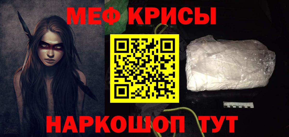 Мефедрон  Пушкино
