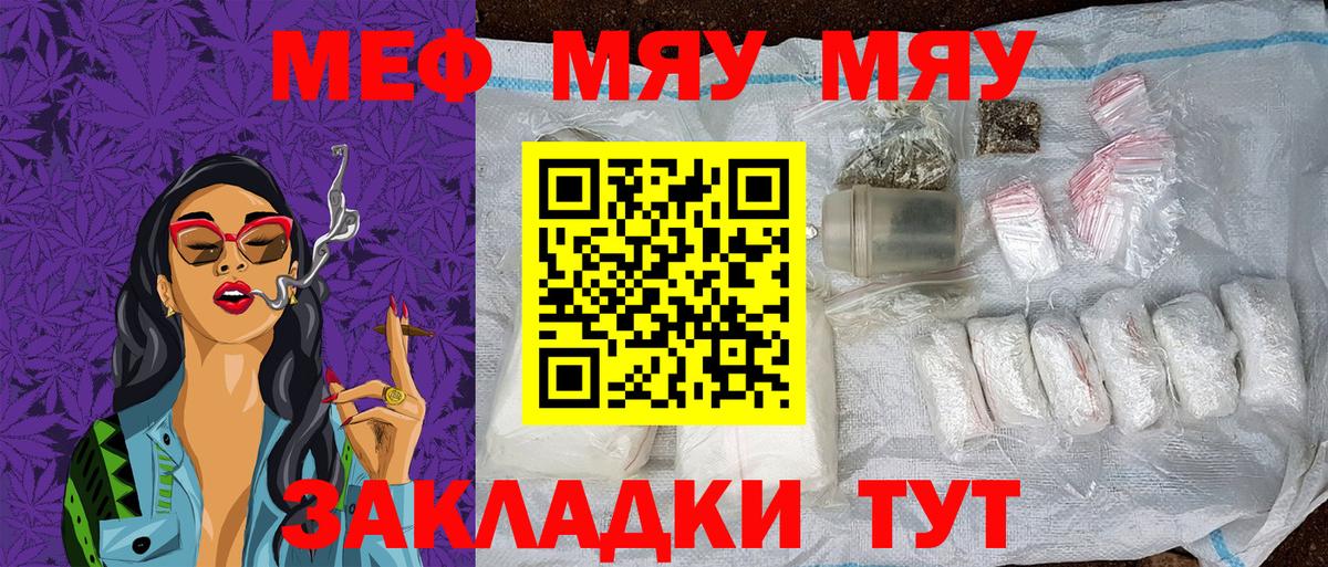 MEGA онион  МЯУ-МЯУ  МЯУ-МЯУ мяу мяу  Пушкино  МЯУ-МЯУ мяу мяу  Вход с VPN  Меф 