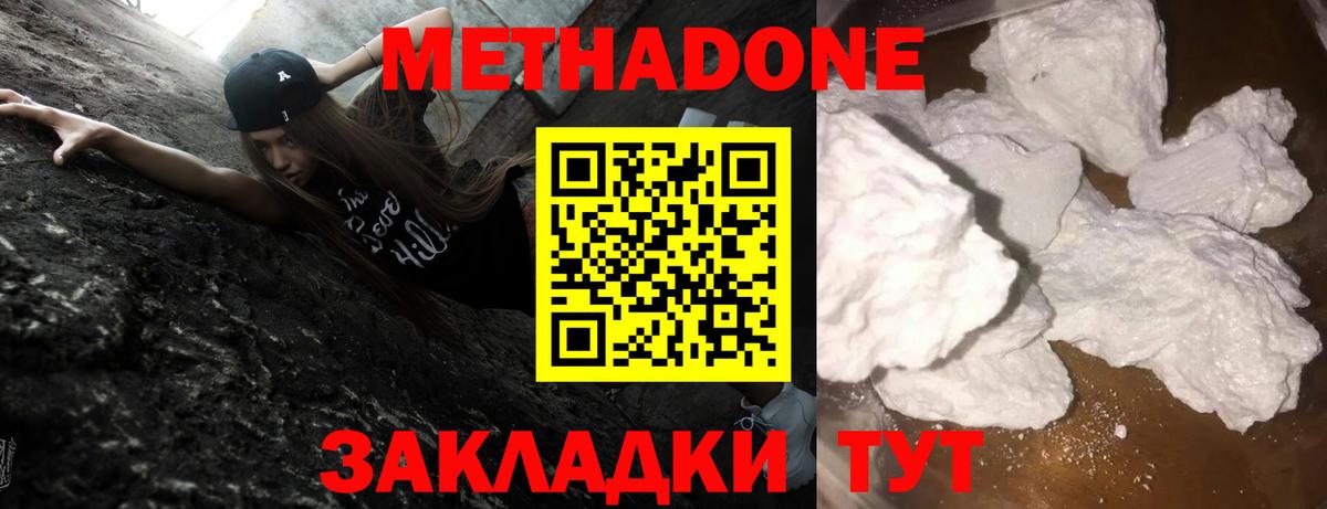 Метадон мёд Пушкино