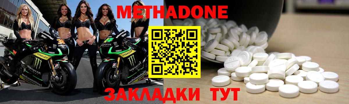 гидра   Метадон methadone  Вход с VPN  МЕТАДОН VHQ  Пушкино 