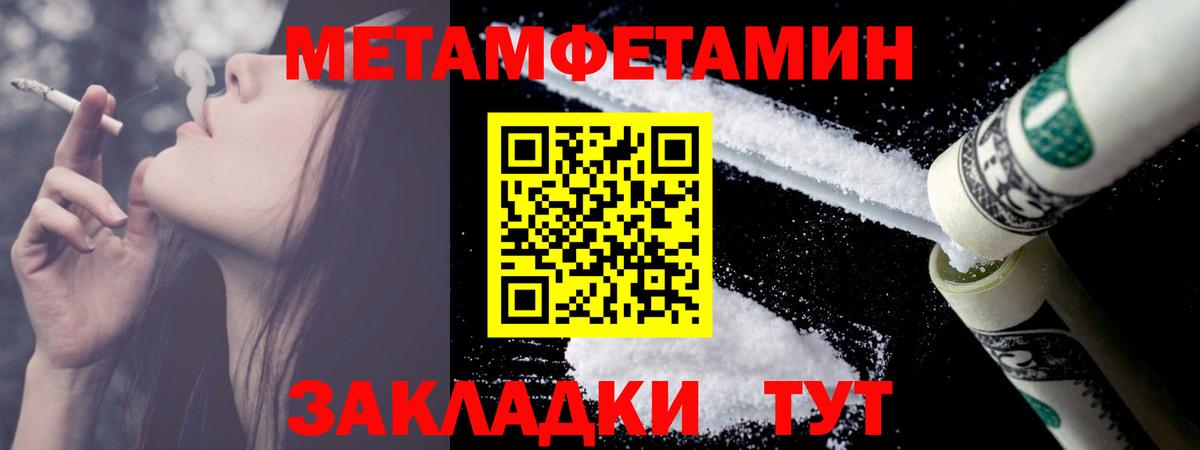 Первитин пудра Пушкино