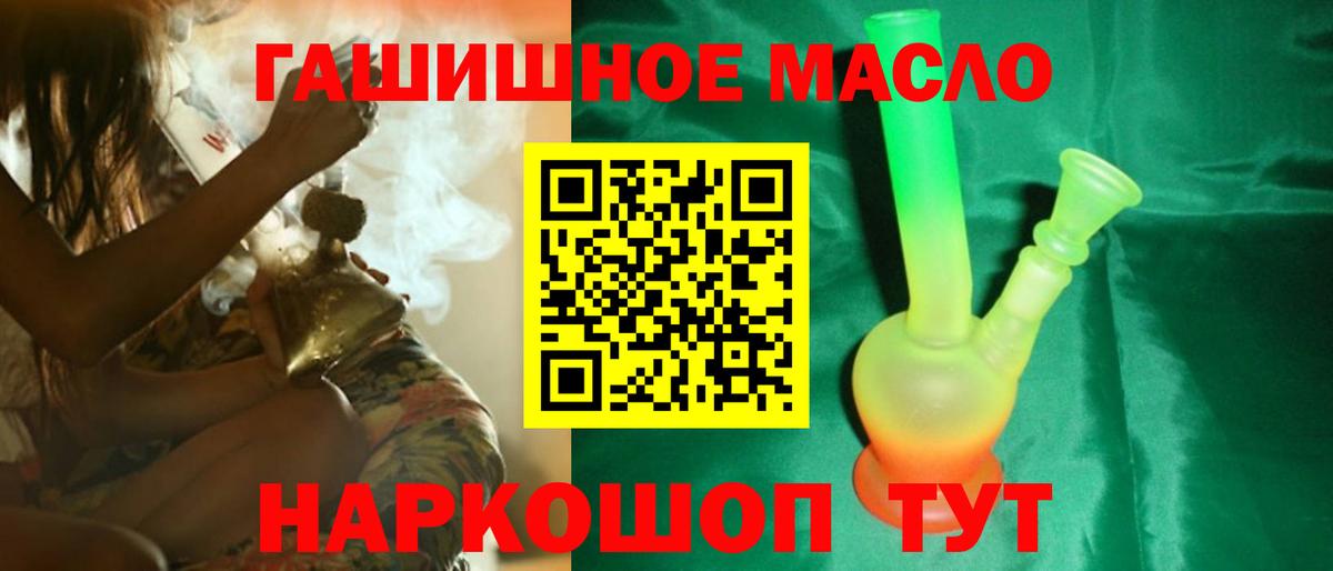 ТГК THC oil  где найти   Вход с VPN  Пушкино  ТГК Wax 