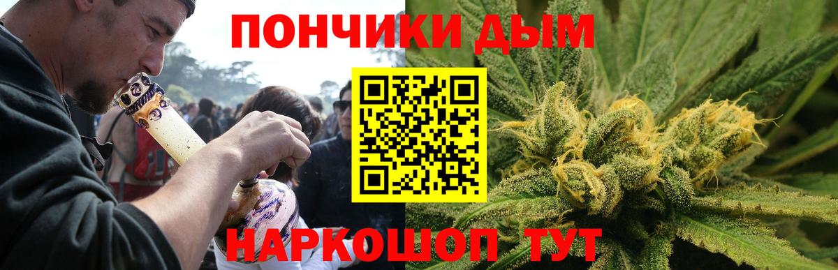 Шишки марихуана White Widow Пушкино